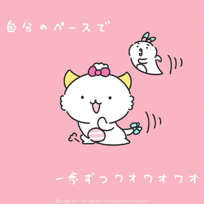 むりせずに 