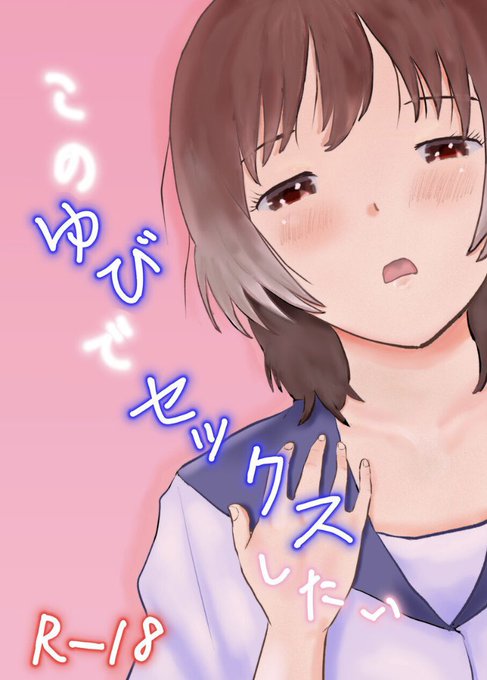 今週中にはFANBOXに昨年コミティアで頒布した同人誌を完全公開したい(有料になりますが)。コミティア152前祝いです。 