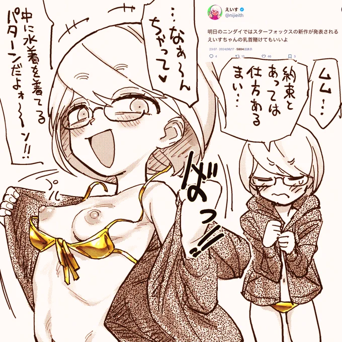 フォロワー40000人記念・えいすちゃんのおちくびです #nijieith_OC #nijieith_OC_Yaeko 