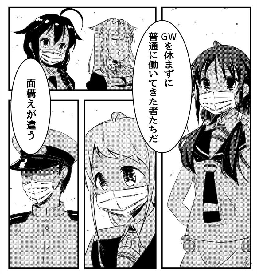 コロナ禍はマスクしてたね
うちの会社はまだマスクしてるけど 