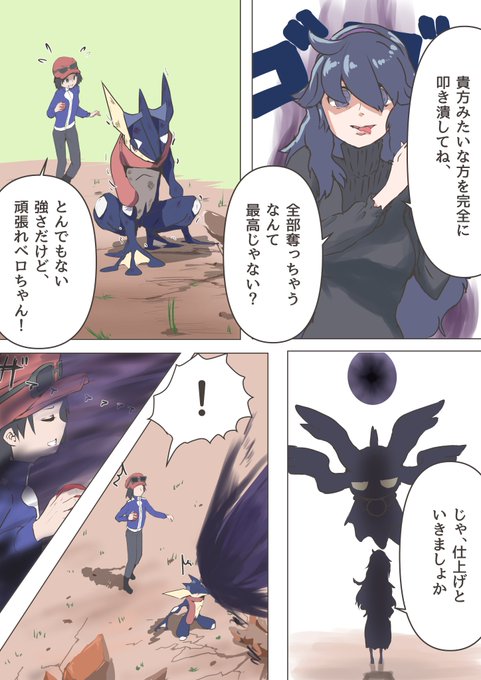 ポケモンXY主人公→オカルトマニア オカルトマニア化漫画4Pです pixivにて依頼をいただいたものです。リクエストありがとうございました!
