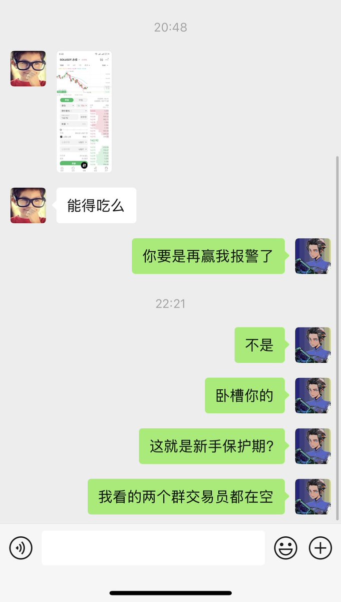 我一个刚入圈的朋友…
在我看的交易员都做空的情况下做多了……
然后还赢了
我服………