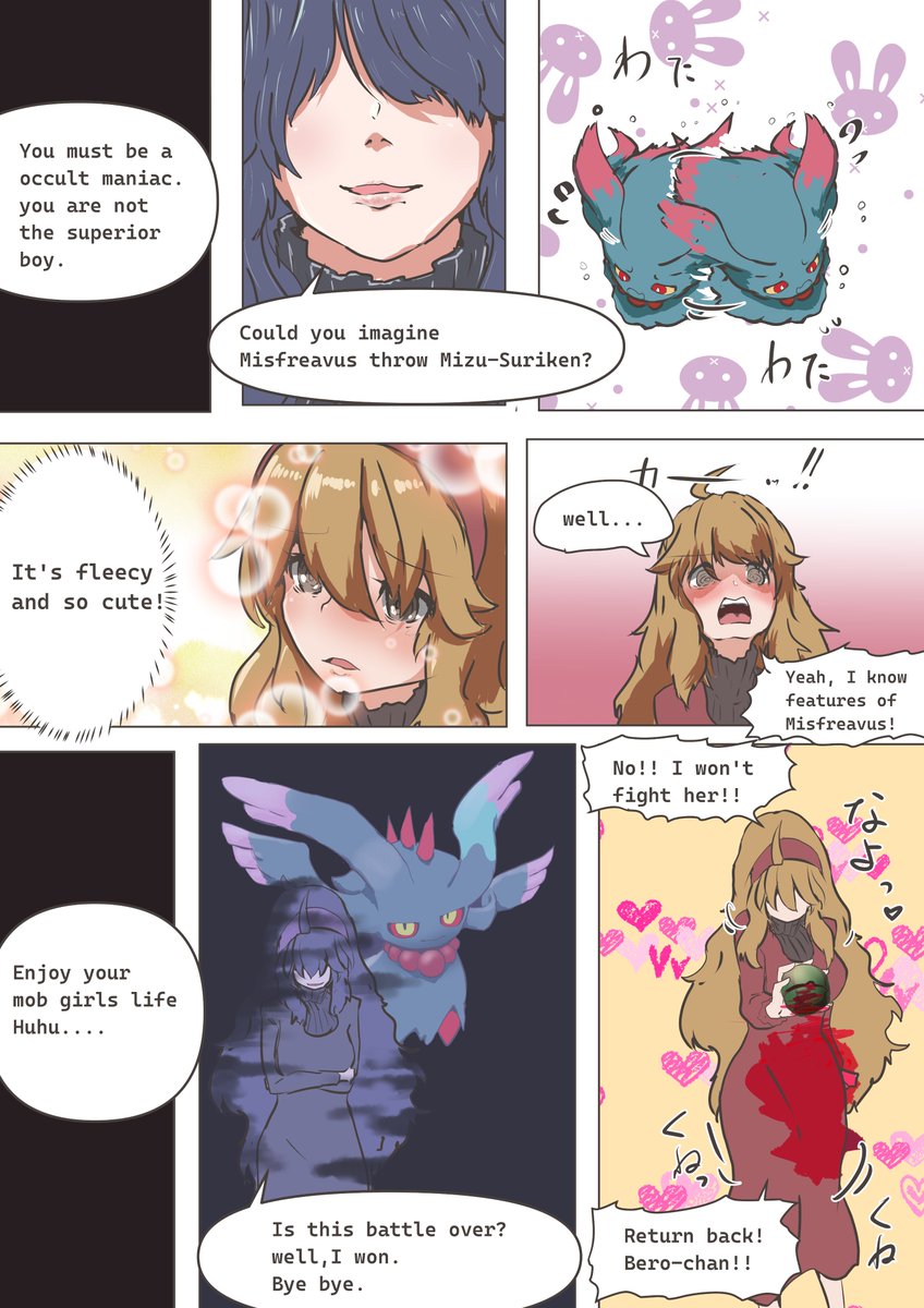 ENG Ver.
口語訳は自信ない… 