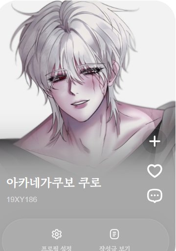 Raylin0114's tweet image. #LCD
#미술관_다신_안온다
#이딴게_관람이냐

아카네가쿠보 쿠로 오너였습니다. 
흔적 모두 잡습니다!