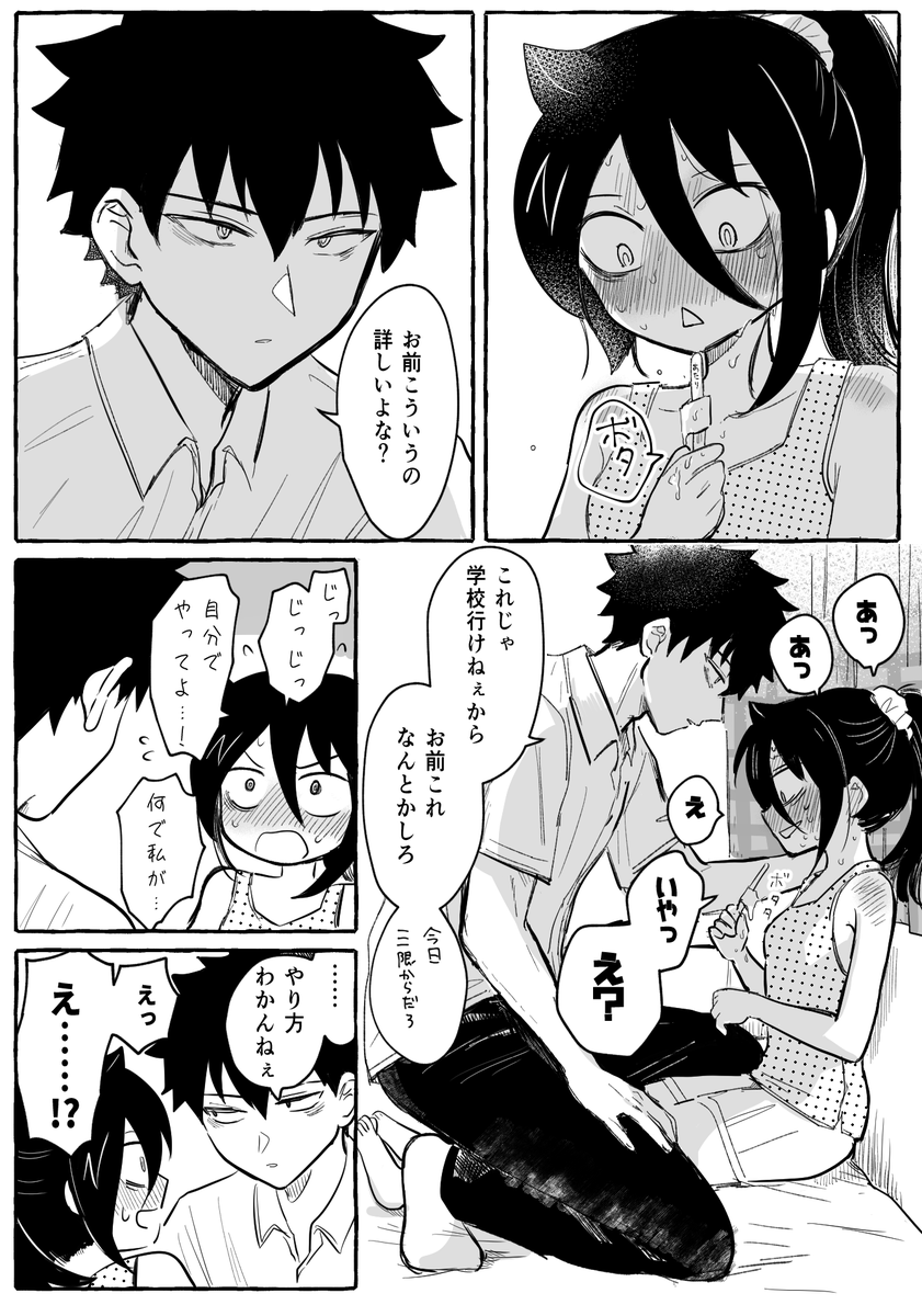ひとりでできないもん
※できてないけどいかがわしい姉弟 