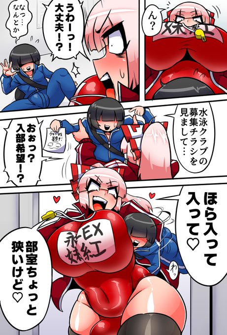ふた漫画しんちょくその2 オワラナイヨ・・・オワラナイヨ・・・ 