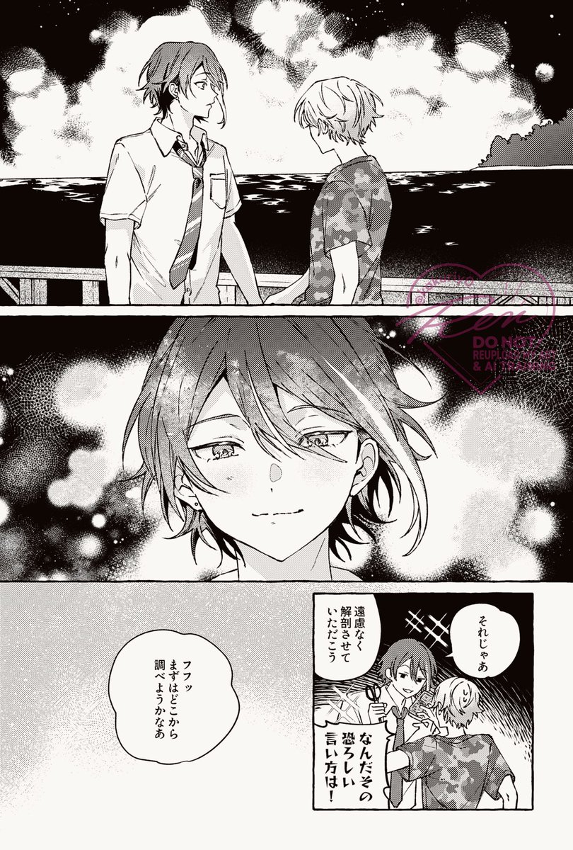 🎈🌟漫画(5/5)