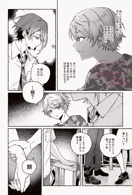 🎈🌟漫画(5/5) 