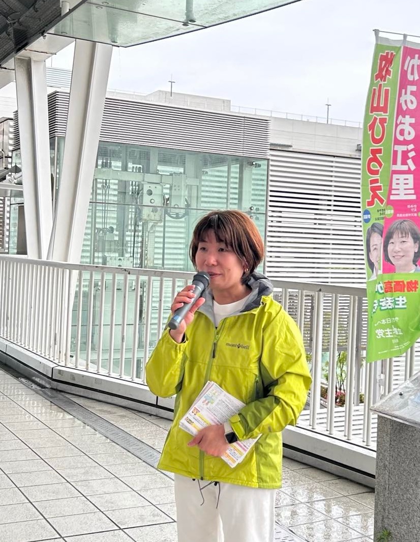 kamioeri_fj's tweet image. 5/6、東海道線小田原駅〜川崎駅間を中心に行われた牧山ひろえ参議院議員の街頭活動に神奈川県内各級議員が参加。私は辻堂駅と藤沢駅で応援に。
かねてより食料品の消費税ゼロ%を訴える牧山ひろえ参議院議員の政策ビラを多くの方に受け取って頂きました。ありがとうございました。
#神尾江里、#藤沢市議