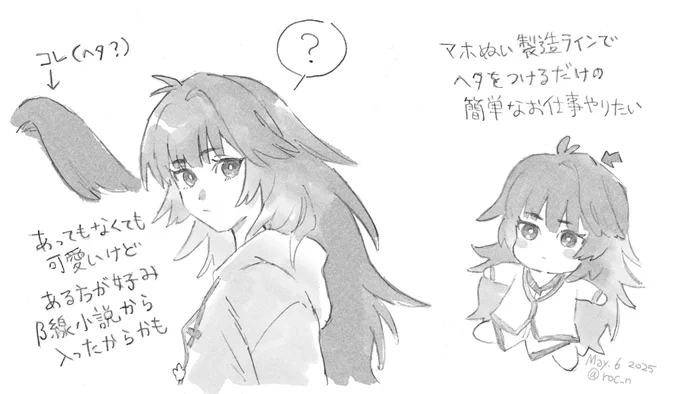 マホチャン… 