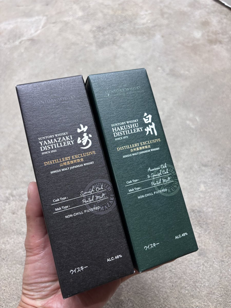 白州蒸溜所限定