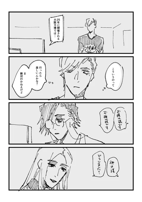 ずっとなかよしでいてくれ 