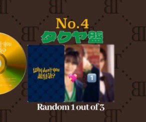 Why don't you 超特急？ タクヤ ソロ盤 交換 トレカ 

【譲】🔢果物

【求】💖なでなで

8/7、8/8埼玉手渡しまたは郵送

お心当たりのある方はお気軽にお声がけ下さい🙇‍♀️。