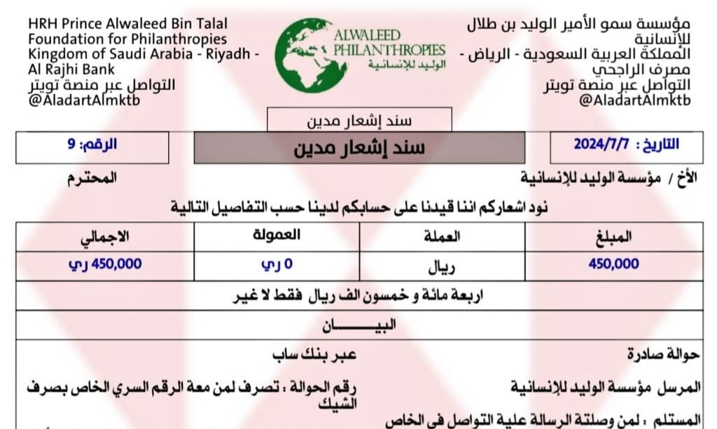 الأميرة ساره بنت طلال الخيريه (@sarh_alkhyiyt) on Twitter photo الف مبروك 🌹
تم التحويل بنجاح ✅
حـ.ـوالـ.ـة صادرة
لقد تمت الإشارة إليك من قبل مكتب الأمير الوليد بن طلال
وتم اختيارك من ضمن المستفيدين احد المستفيد
تم مساعدتك بمبـــلغ 4500،000، الف
الشـــــــروط👇
ريتويت 🔃
تغريده ب تم 🔂
تابعني <a href="/MktbDat88747/">مكتب سمؤ الأمير الوليد بن طلال للمساعدات</a>
ارسل اسمك ورقم جوالك خاص 📩 الف مبروك 🌹
تم التحويل بنجاح ✅
حـ.ـوالـ.ـة صادرة
لقد تمت الإشارة إليك من قبل مكتب الأمير الوليد بن طلال
وتم اختيارك من ضمن المستفيدين احد المستفيد
تم مساعدتك بمبـــلغ 4500،000، الف
الشـــــــروط👇
ريتويت 🔃
تغريده ب تم 🔂
تابعني <a href="/MktbDat88747/">مكتب سمؤ الأمير الوليد بن طلال للمساعدات</a>
ارسل اسمك ورقم جوالك خاص 📩