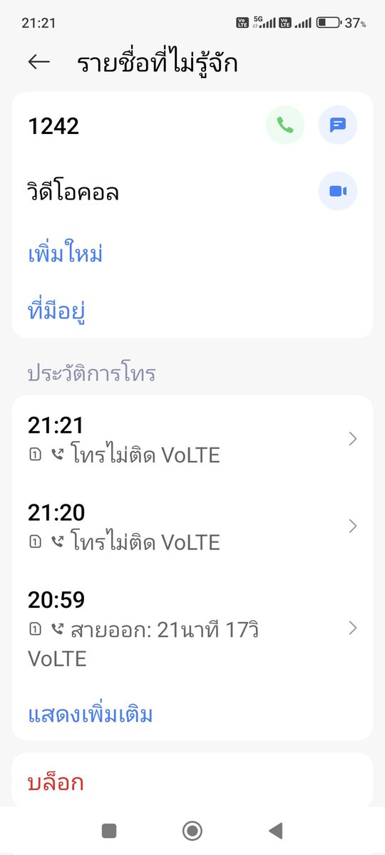 Pach111's tweet photo. รอจนท้อ 😱😏

โทรหาคอลเซนเตอร์1242  รอสายคุยกับ จนท. 20กว่านาที จากนั้นระบบวางสายไปเองดื้อๆ

พอลองใช้ระบบแชตกับมะลิ รอคิวคุย ชั่วโมงกว่า   มีsms แจ้งเตือนมา ก็ยังไม่ได้คุย  รอจนappรีเซตตัวเองไปอีก 

รันทดเหลือเกิน....

 #true  #truehispeed #trueid https://t.co/DI93lJnEXv