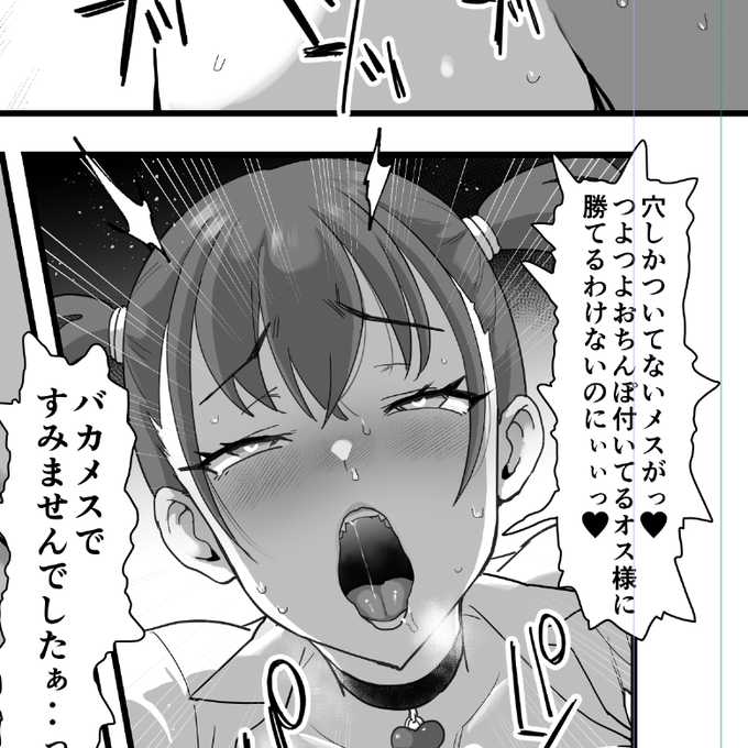 バカメス…❤️‍🔥 