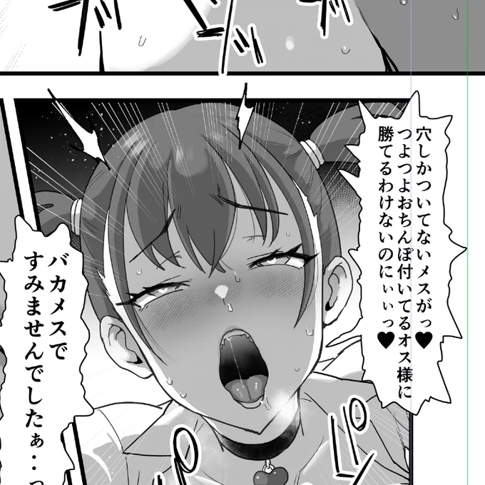 バカメス…❤️‍🔥 