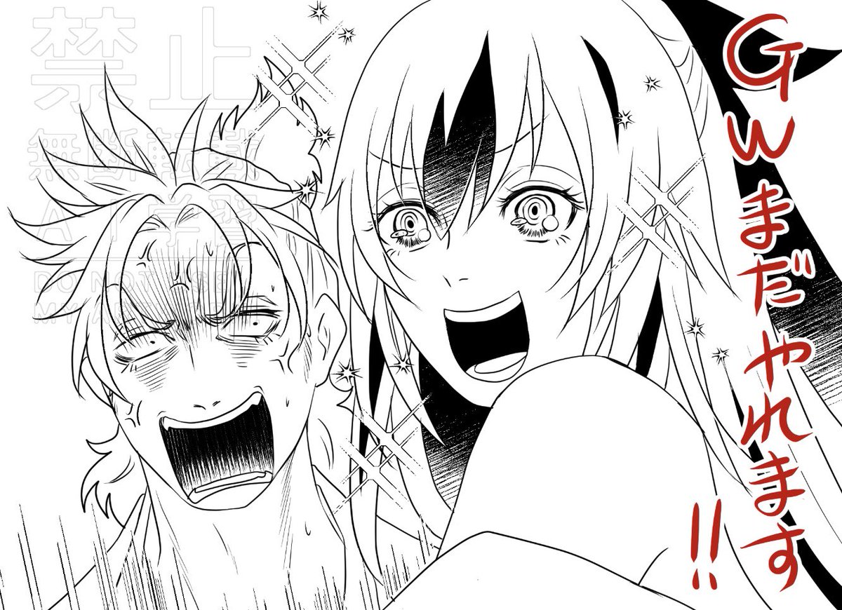 連休中ノルマ以上にできたから心にゆとりができた
新刊たぶん間に合う大丈夫な気がしてきた 