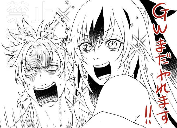 連休中ノルマ以上にできたから心にゆとりができた
新刊たぶん間に合う大丈夫な気がしてきた 