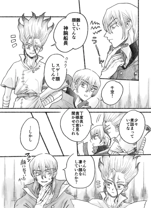 龍千未満🐉🚀(両片想い) 