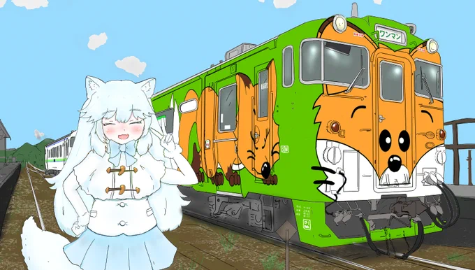 きちゅね... 