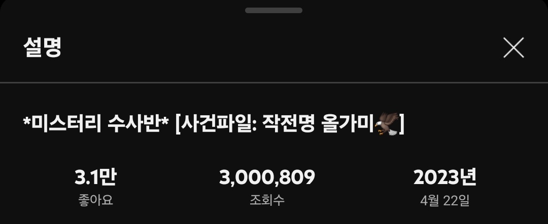 작올300만축하한다앜😍