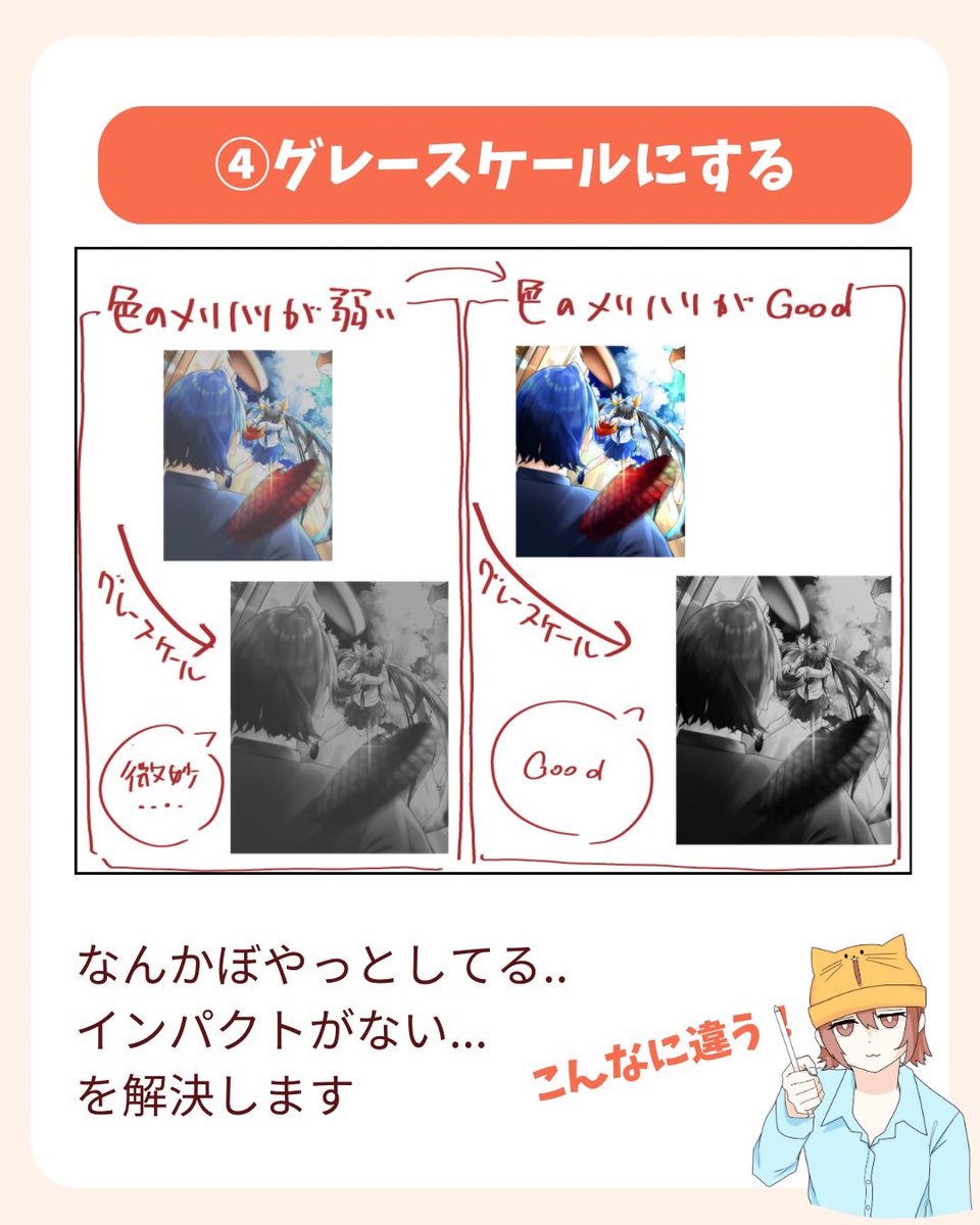一瞬でできる!絵の完成度爆上げテク5選(1/2) 
