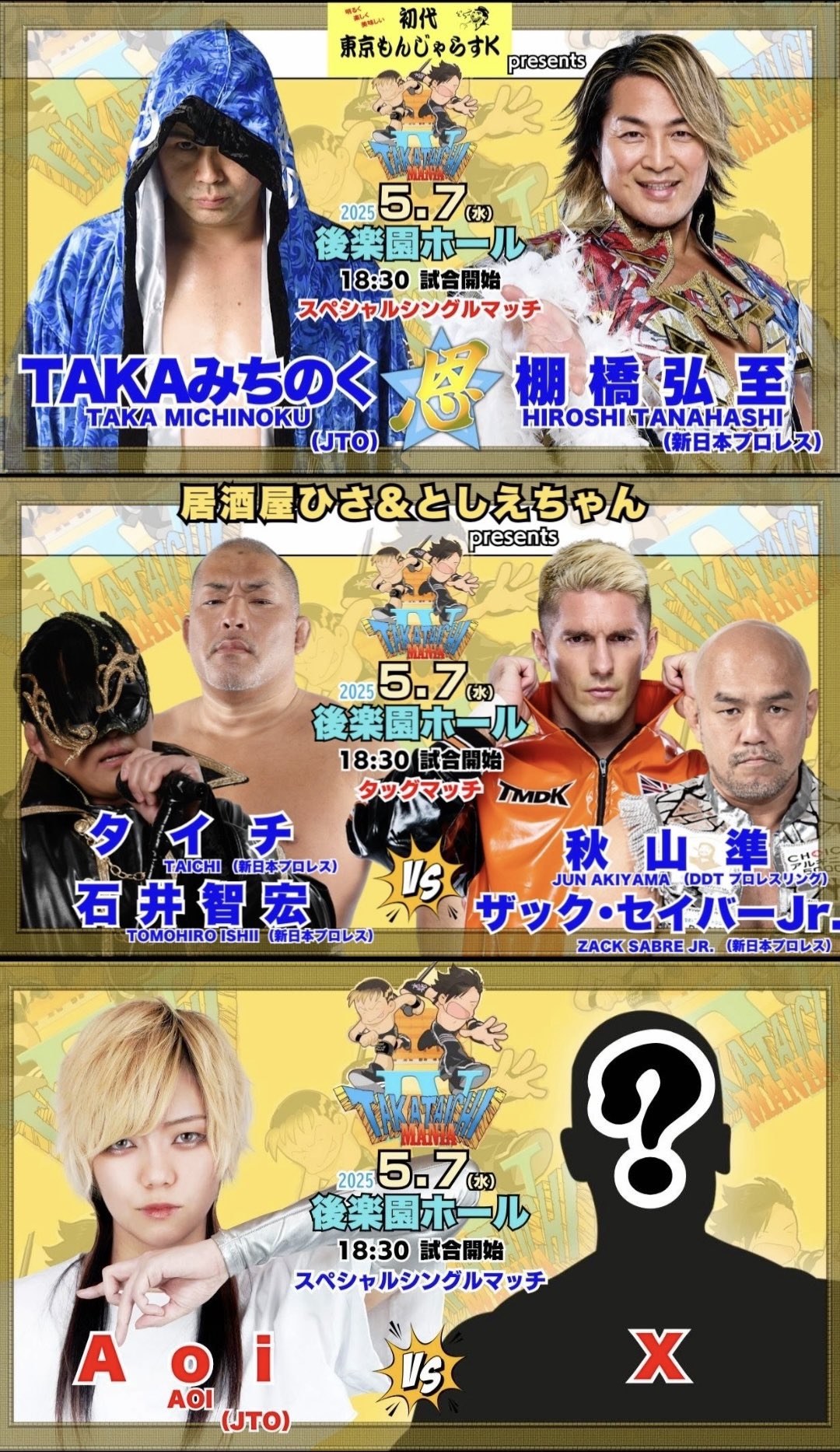 SP 新日本プロレス 棚橋 弘至(サイン入り) 販売 | ブースター