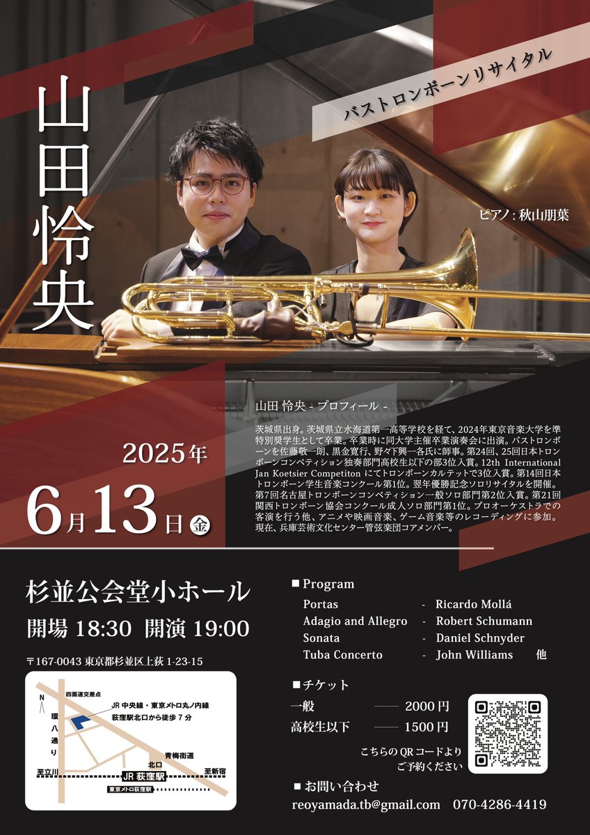 panda_btrombone's tweet photo. 昨日は関西トロンボーン協会フェスティバルにてジョンウィリアムスのテューバコンチェルトを演奏させていただきました！
6月のリサイタルに向けてまだまだ詰めていきます。
ご予約お待ちしておりますー！ https://t.co/iTRy24BSQM