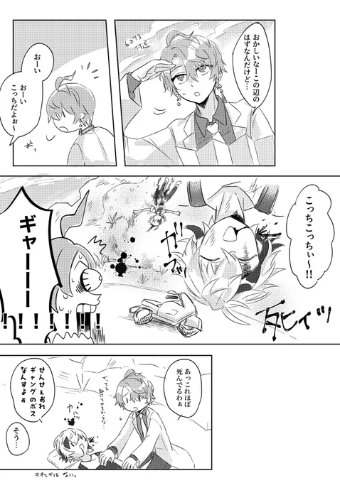 ない時空の漫画 #にじGTAFA 