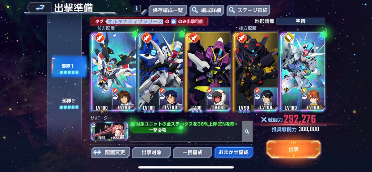 datchkun0104's tweet photo. オルタナティブの方(3.4枚目)はエアリアルが入っただけで他はSEEDシリーズと一緒だからとりあえずSEEDシリーズクリアを目指すのがいいのかな？

宇宙世紀シリーズは開発と育成終わってないのでまだ勝てる見込みがない... https://t.co/jpHkZJuh09