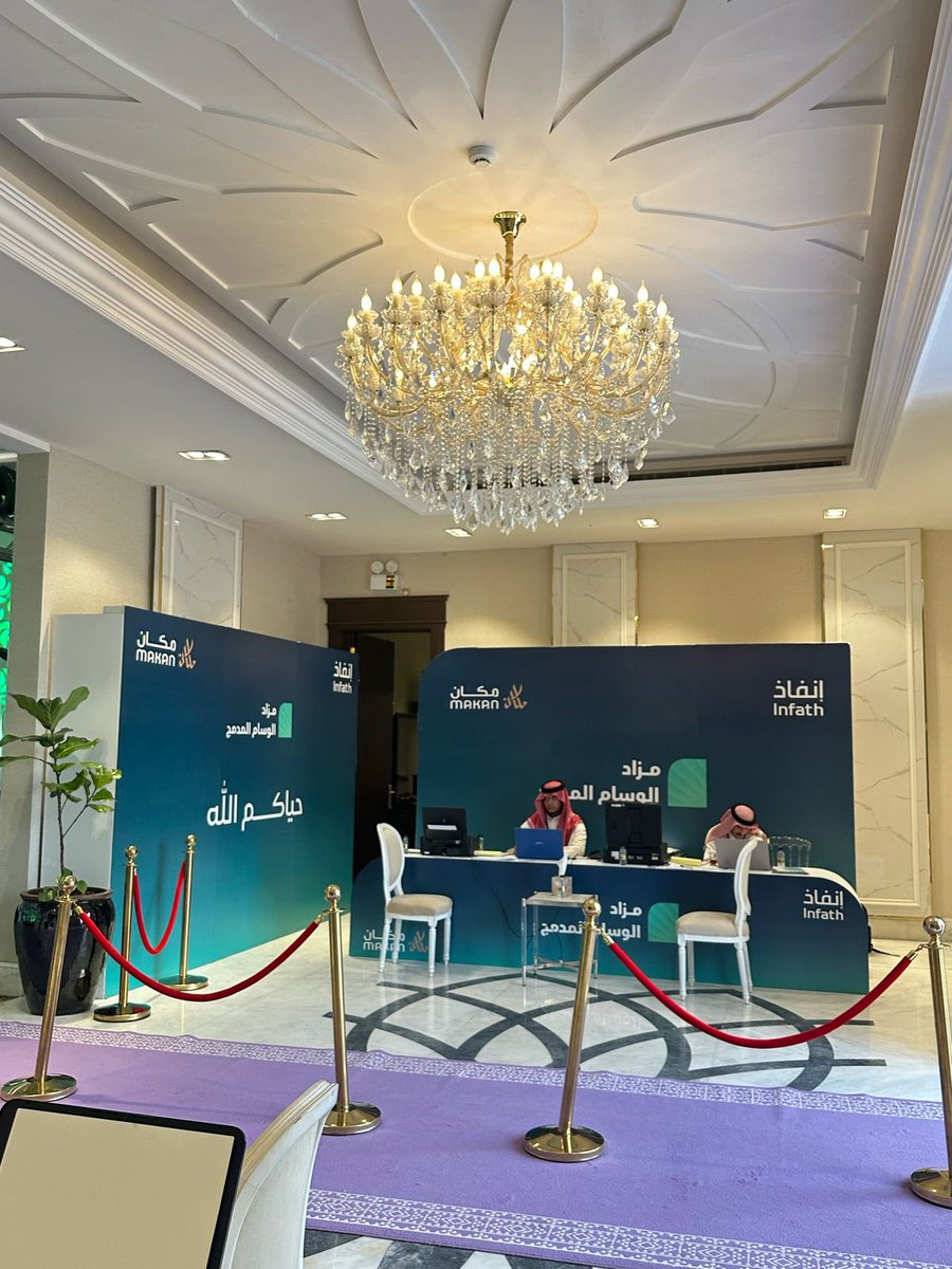 استضافت قاعة ليلة التاج المزاد العقاري لشركة مكان العقارية يوم الاحد 4/5/2025 تحت اشراف مركز الاسناد والتصقية (انفاذ) أطيب الاماني بالتوفيق .