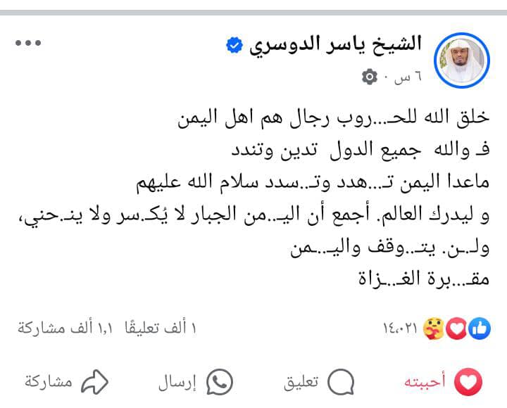 واخيرا الدوسري ينطق كلمه الحق عن رجال اليمن وصناع التاريخ    

اليمن مقبره الغزاه #