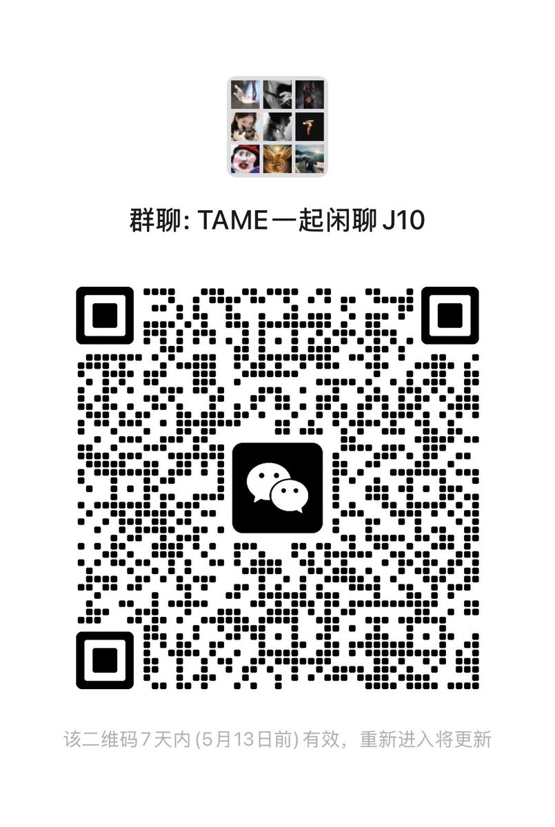 浪师傅合作的交友平台😘大家自助入群 我在群里等大家💕群里会分享一些圈内有意思的内容和科普，以及聊天吹水～也会不定期在群里抽奖 浪师傅本人出镜打广告包没有套路～

Ps:这个是次最后一个群啦，后续也不知道什么时候还会再有，所以大家快冲吧 https://t.co/N8QZb6NsTR