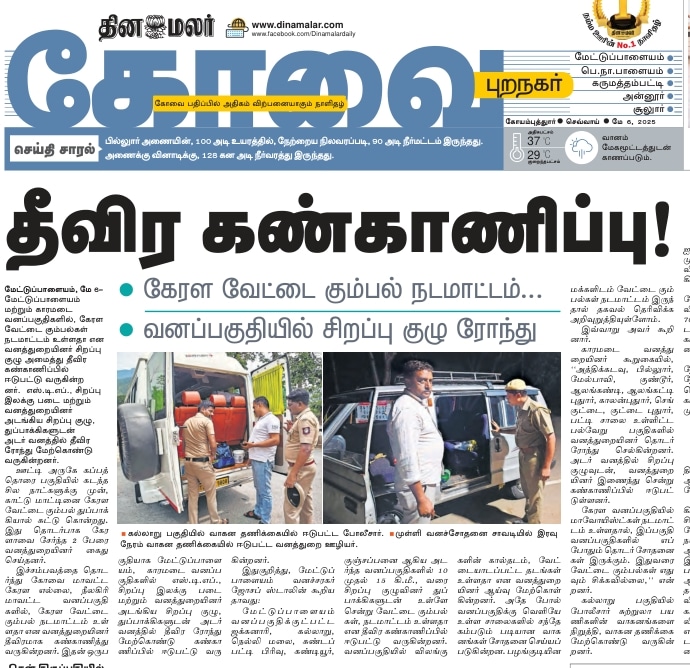 #Myarticle #Poachers #Kerala