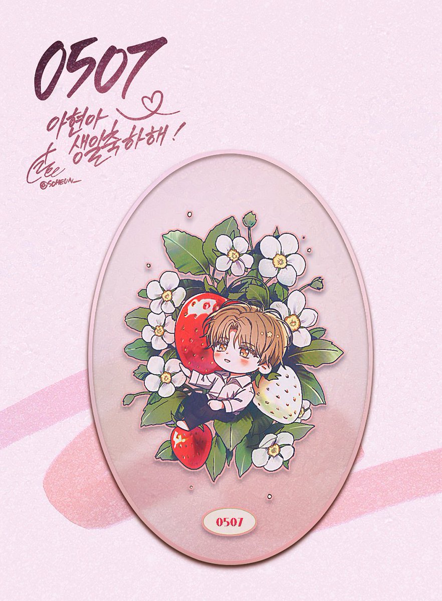 아현아 생일축하해 🍓👼

#HAPPY_AHYEON_DAY

원본>bsky.app/profile/soheun…