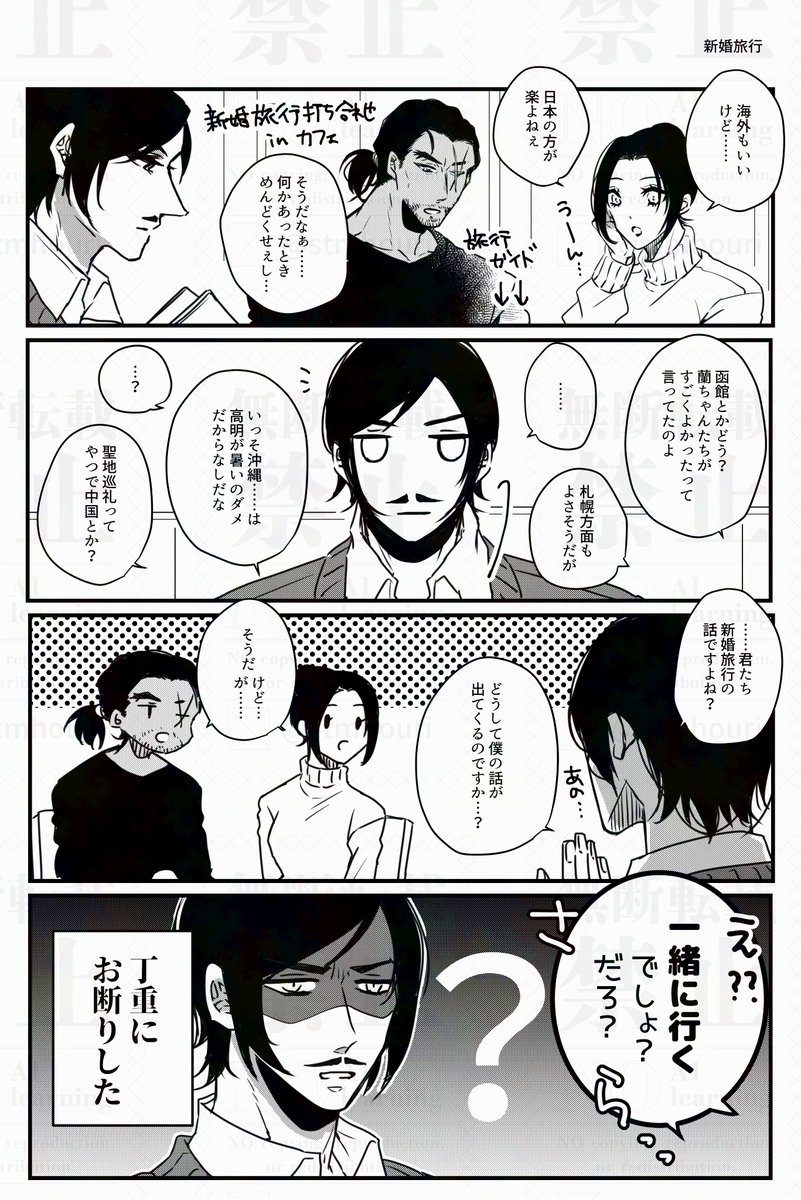 一生敢由に付き合わされてほしい高