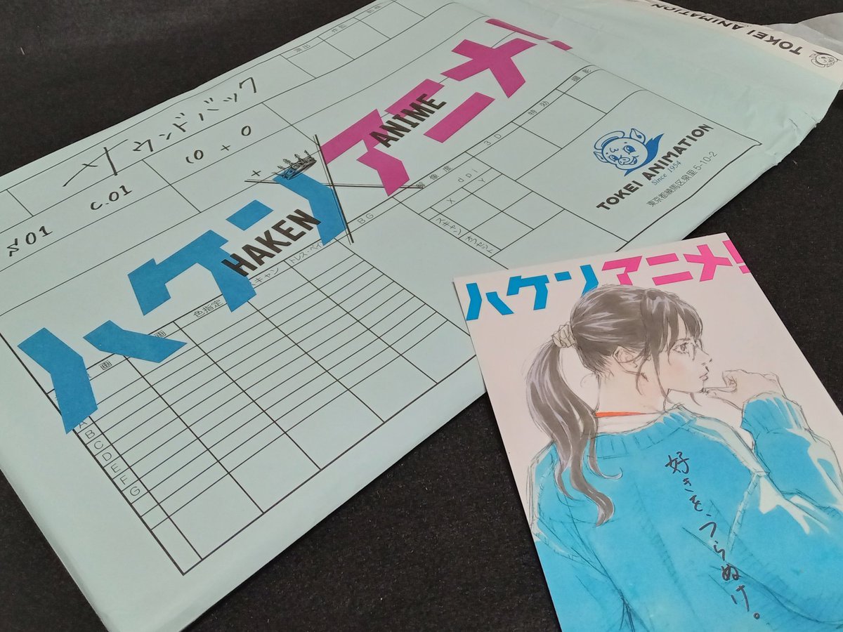 グルメンにゃあ (@gurumennyaa) on Twitter photo <a href="/MPAE6dDZn0Vosmi/">自宅警備員見習い(winding)</a> 映画『ハケンアニメ!』ご鑑賞されたのですね!好きな映画です♪てっきり両方の作品が後日現実にアニメ化されるものと期待していました♪吉岡里帆さんの野暮ったさ加減も素晴らしい(褒めてます)!
一言で言うと「好きを、つらぬけ。」
#届けハケンアニメ
#ハケンアニメ
#映画館で映画にゃあ <a href="/MPAE6dDZn0Vosmi/">自宅警備員見習い(winding)</a> 映画『ハケンアニメ!』ご鑑賞されたのですね!好きな映画です♪てっきり両方の作品が後日現実にアニメ化されるものと期待していました♪吉岡里帆さんの野暮ったさ加減も素晴らしい(褒めてます)!
一言で言うと「好きを、つらぬけ。」
#届けハケンアニメ
#ハケンアニメ
#映画館で映画にゃあ
