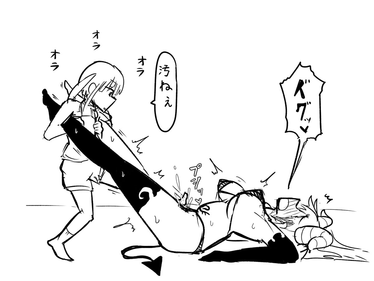 サキュバス退治 