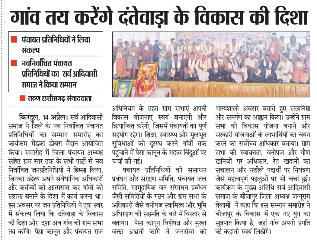 एक कदम गांव की ओर