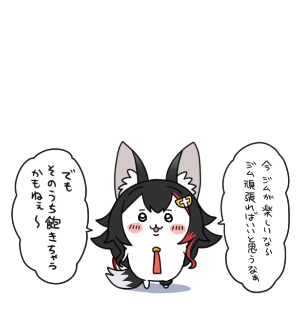 ちいちく可愛かったねぇ
#みおーん絵 