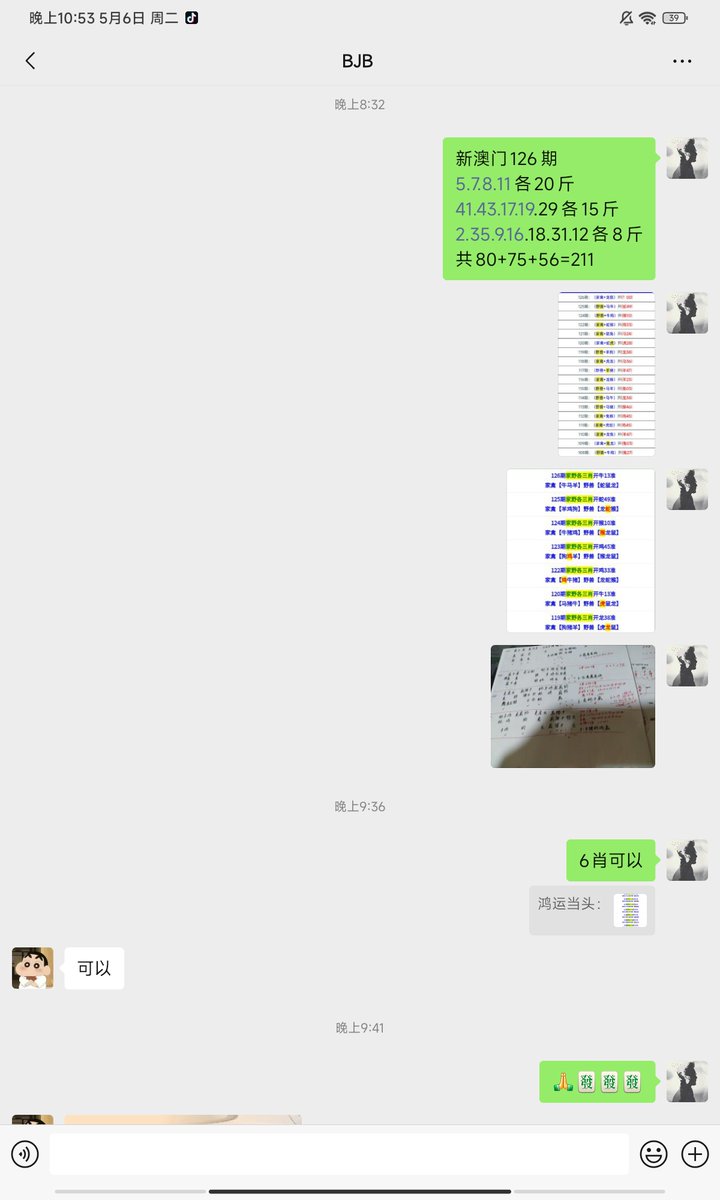 新澳门126期开龙红波2号，恭喜连胜。