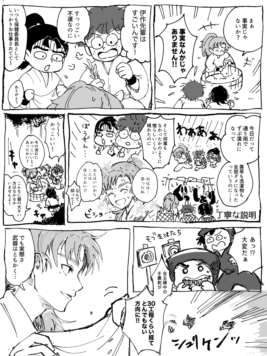 数ヶ月前に初めて描いたものなので色々と荒すぎるんですが イサクパイセンに夢見てるラフな漫画です 