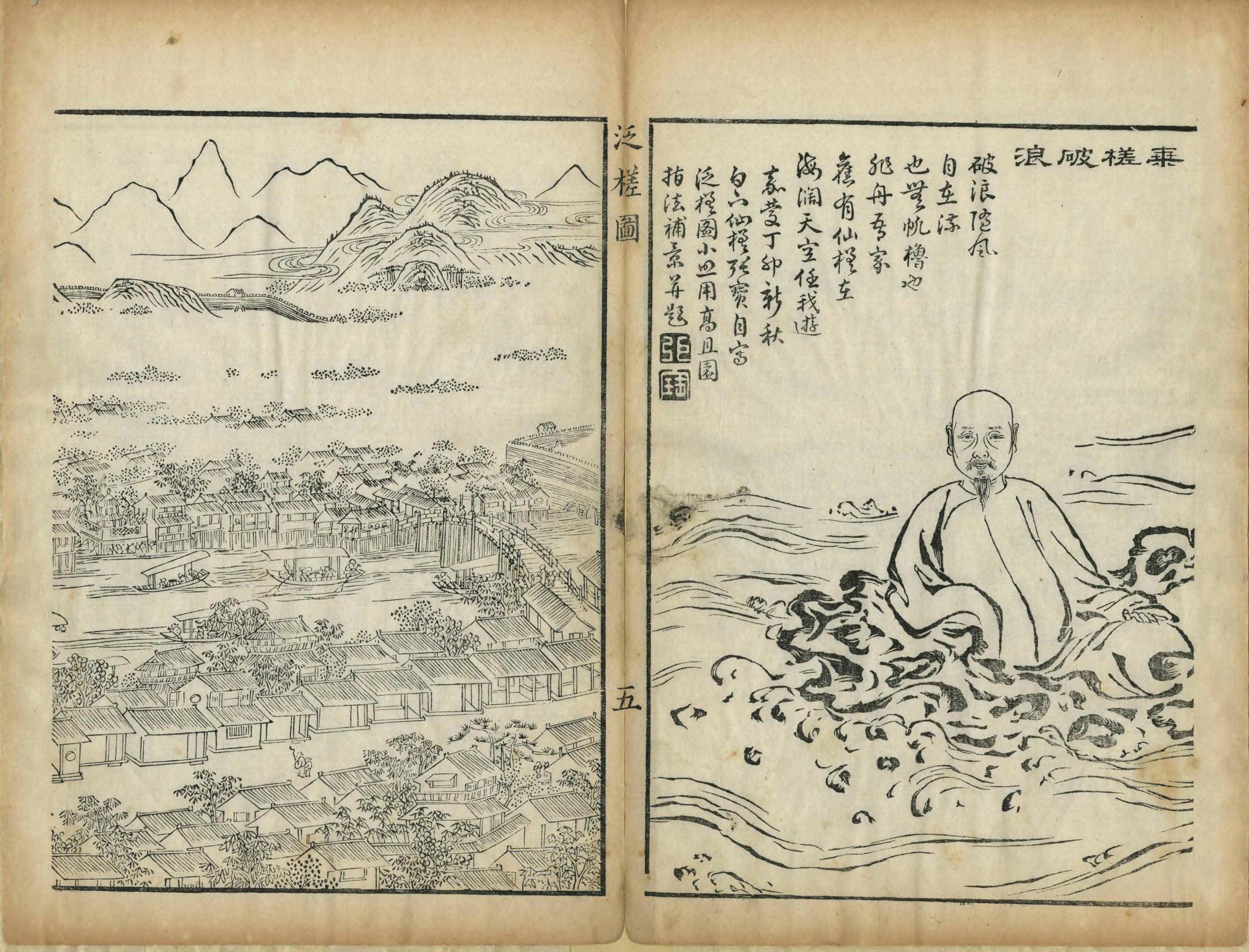 六山水- অনুসন্ধান / X
