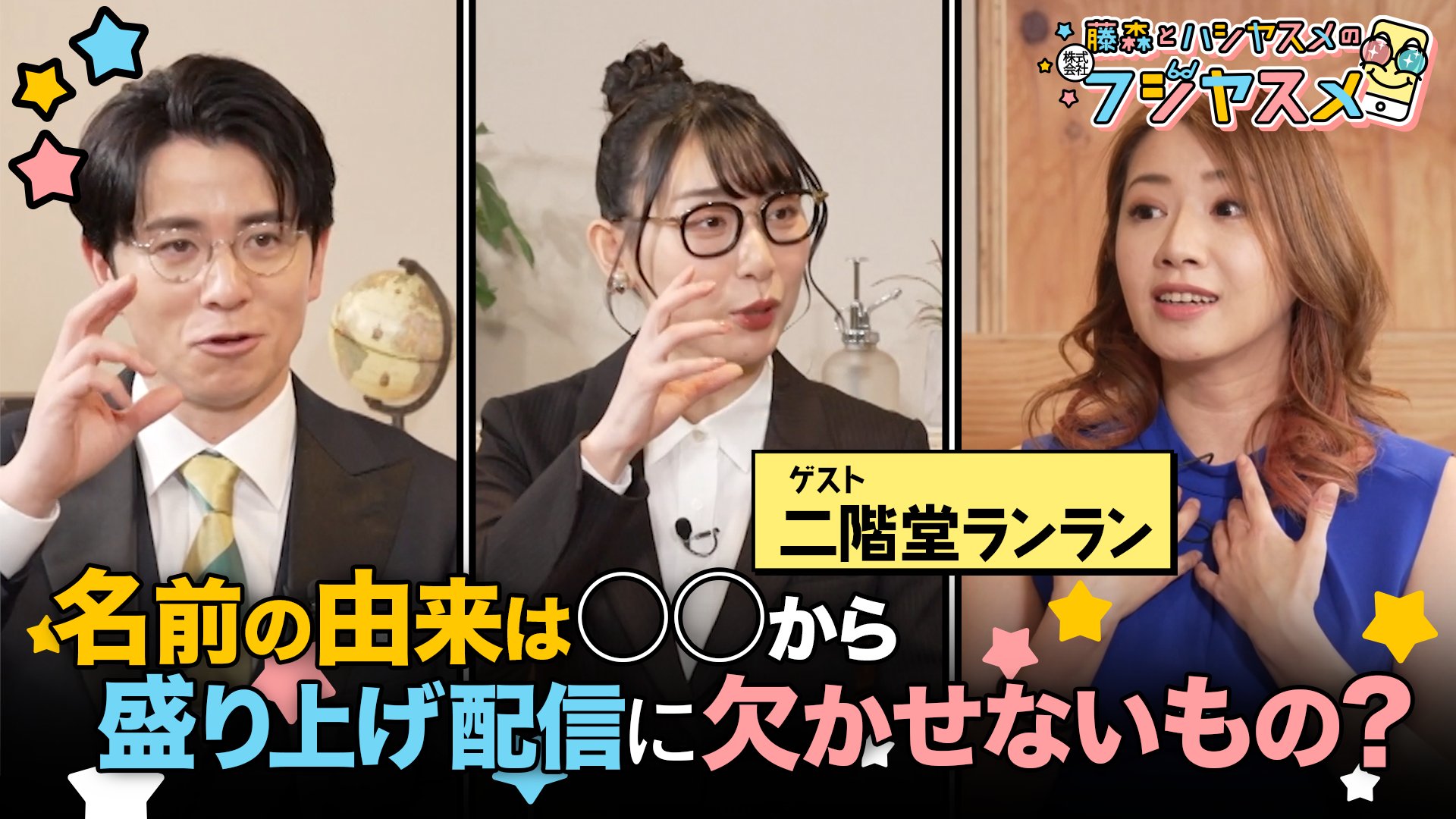 絶対にバラエティタレントになりたい！」元BiSHハシヤスメ
