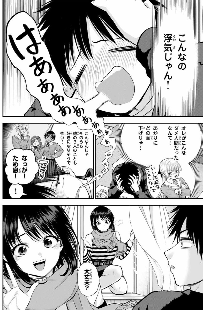 操を立てようともがく幼馴染(1/3) 