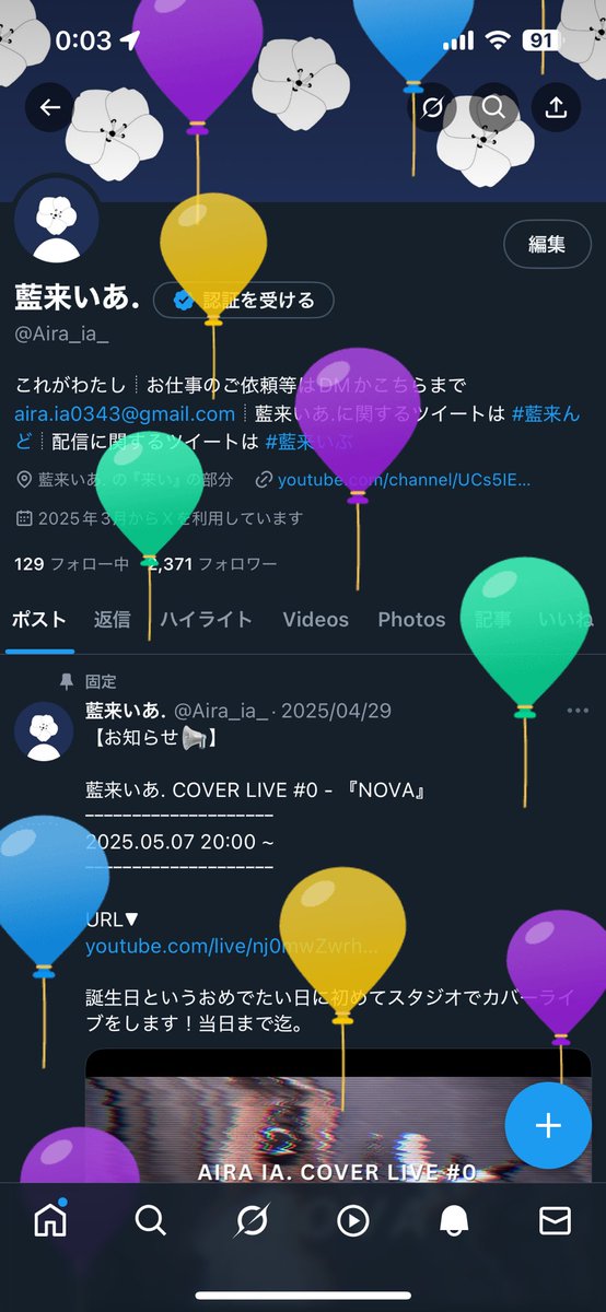 藍来いあ. tweet media