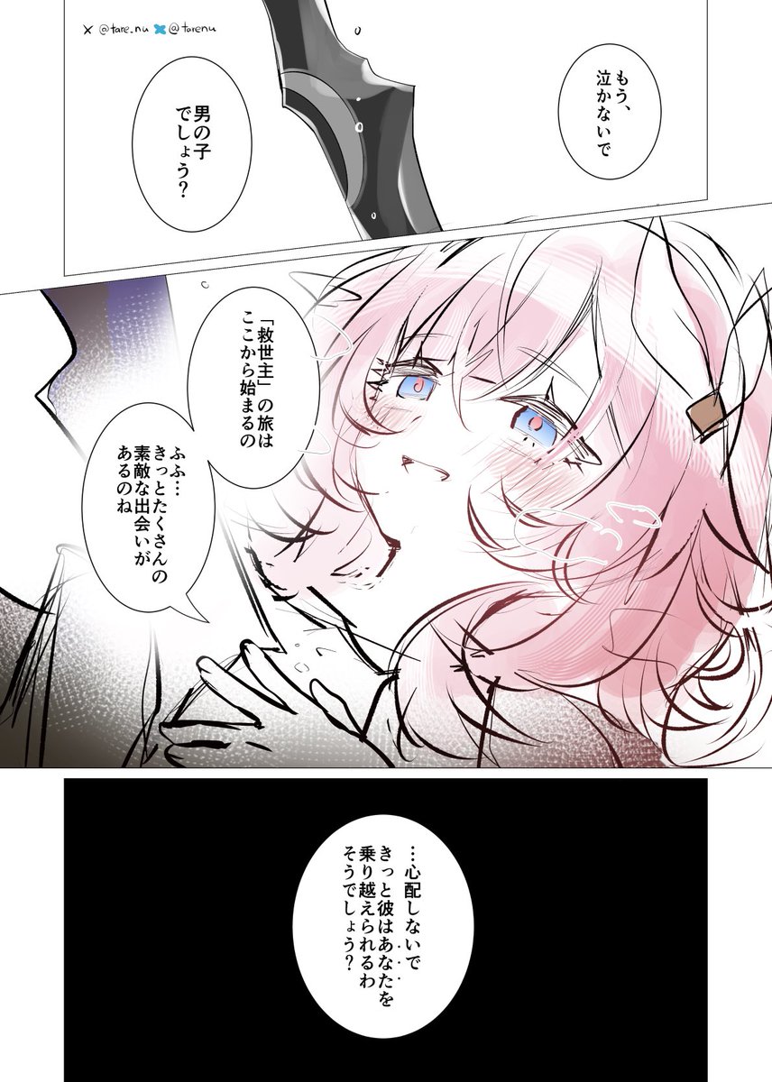 ド捏造 