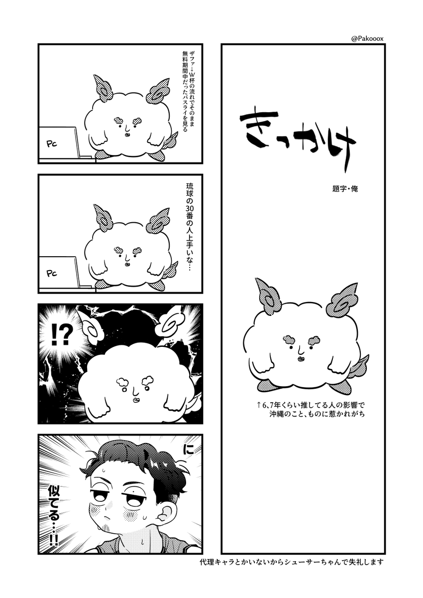 文だと長ったらしくなってしまうので描いた 