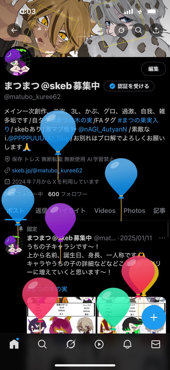 まつまつ@skeb募集中 tweet media